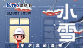 小雪 | 凱基特守護您的溫暖！