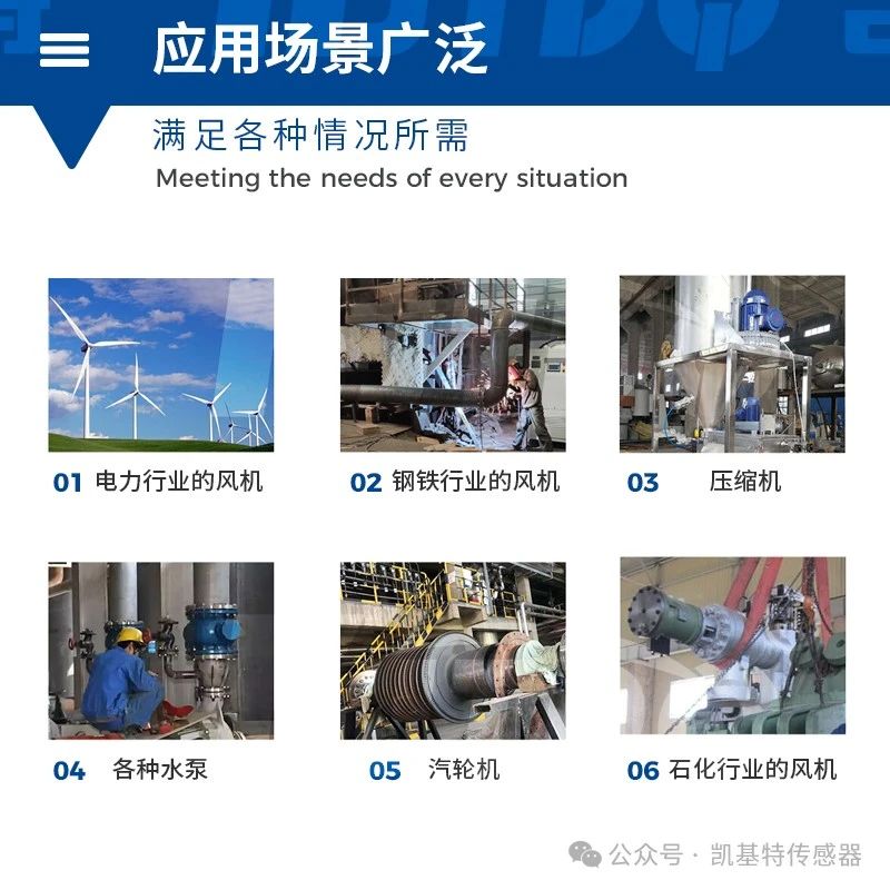 凱基特科普 | 振動(dòng)傳感器:探索隱藏在機(jī)械世界中的震動(dòng)