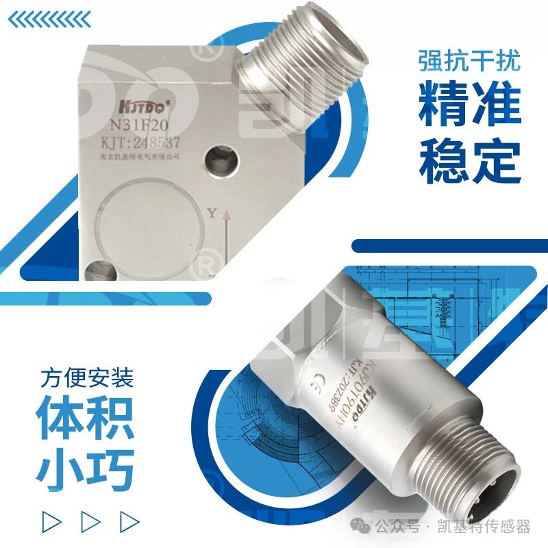 凱基特科普 | 振動(dòng)傳感器:探索隱藏在機(jī)械世界中的震動(dòng)