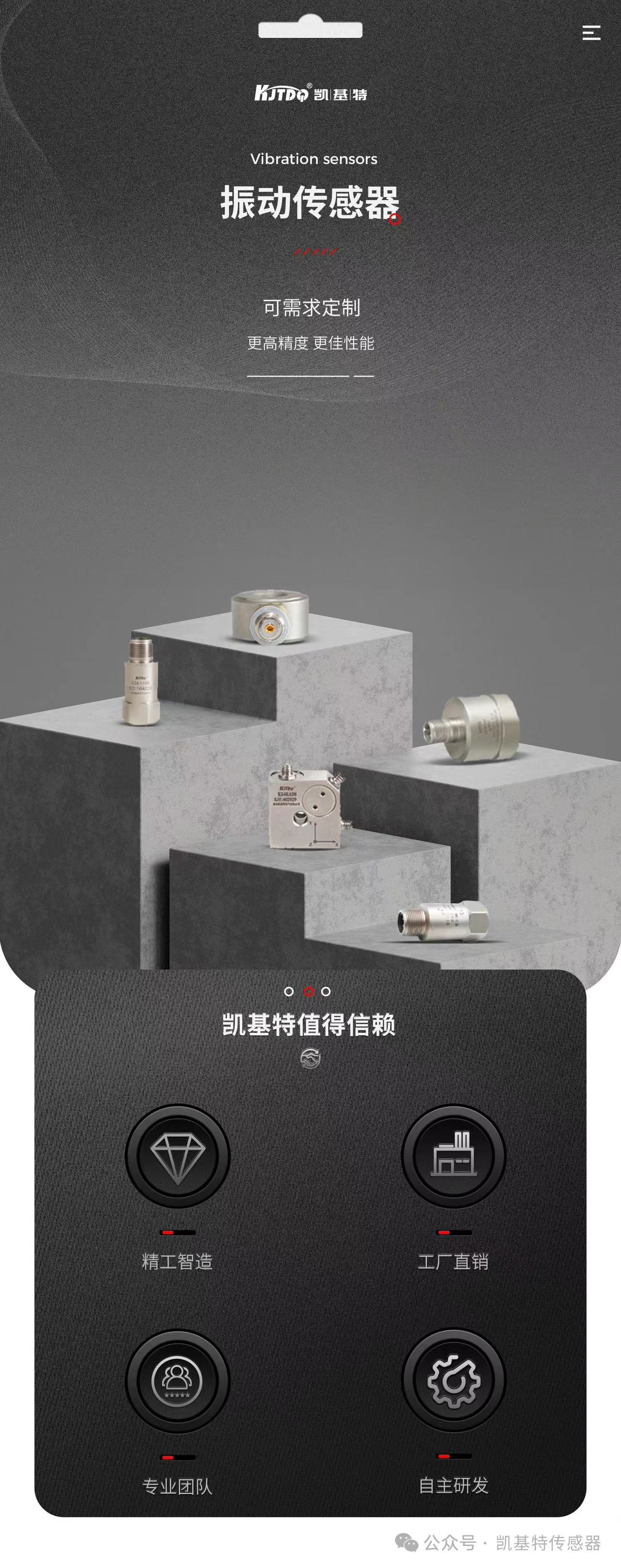 凱基特科普 | 振動(dòng)傳感器:探索隱藏在機(jī)械世界中的震動(dòng)