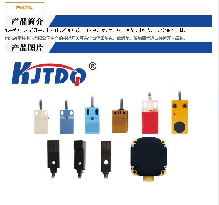 凱基特 KJT系列 KJT-BF40-FS BF40方形接近開關(guān) 防護等級IP67