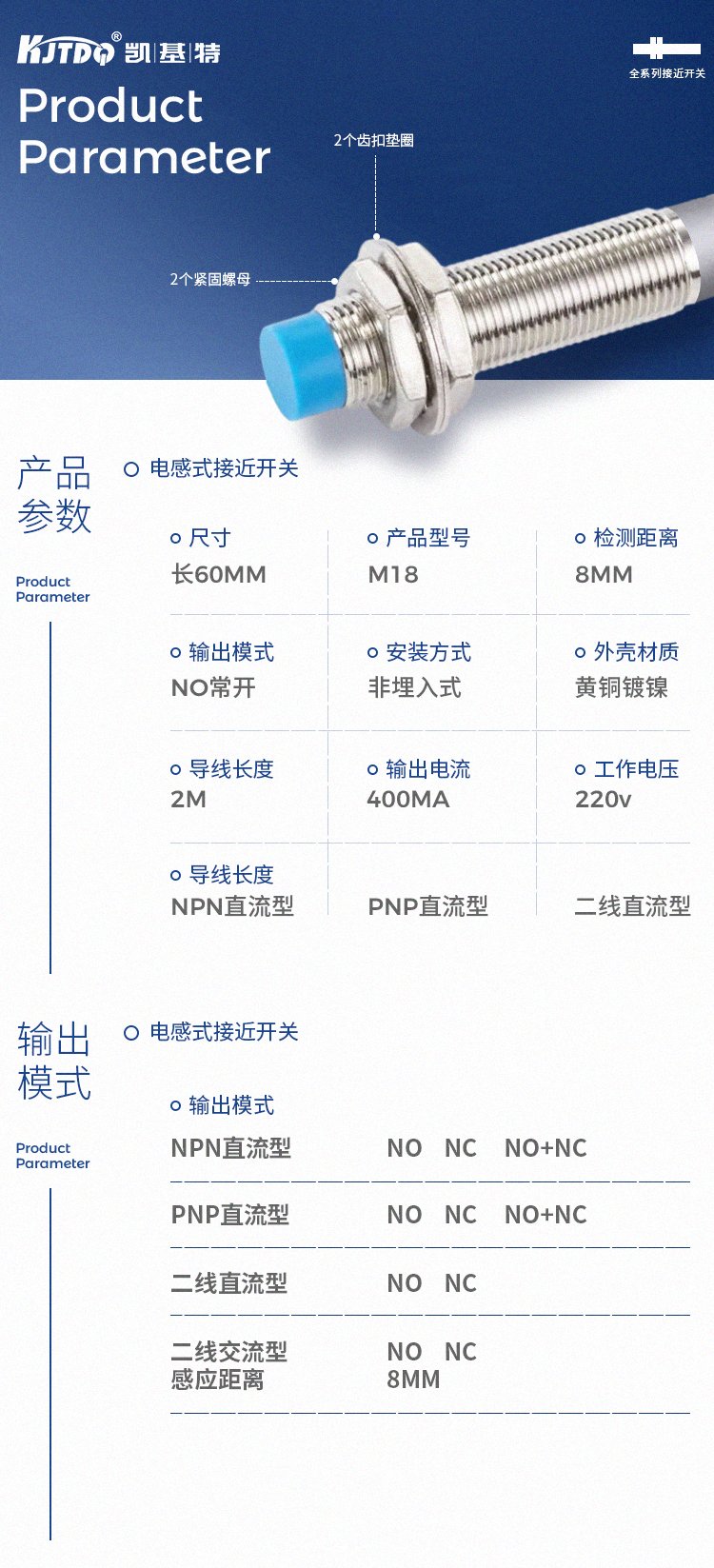 凱基特 電感式接近開(kāi)關(guān) M8 M12 M18 反應(yīng)靈敏 抗干擾強(qiáng) 輸出穩(wěn)定 壽命長(zhǎng)