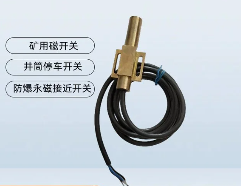凱基特埋入式磁接近開關(guān)BN65-110Z/V;AC220V 5A實現(xiàn)控制信號