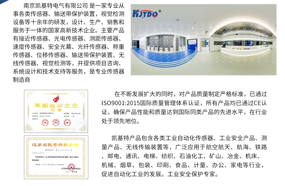 凱基特埋入式磁接近開關(guān)BN65-110Z/V;AC220V 5A實現(xiàn)控制信號