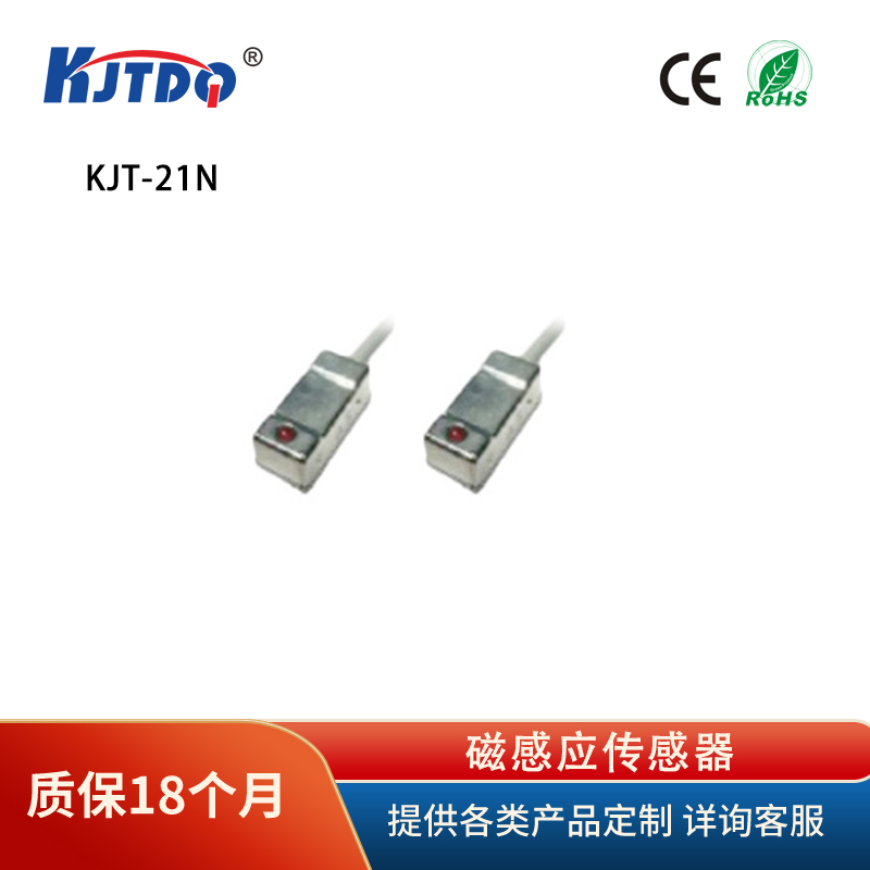 凱基特HMS-1218-W磁性開(kāi)關(guān)傳感器