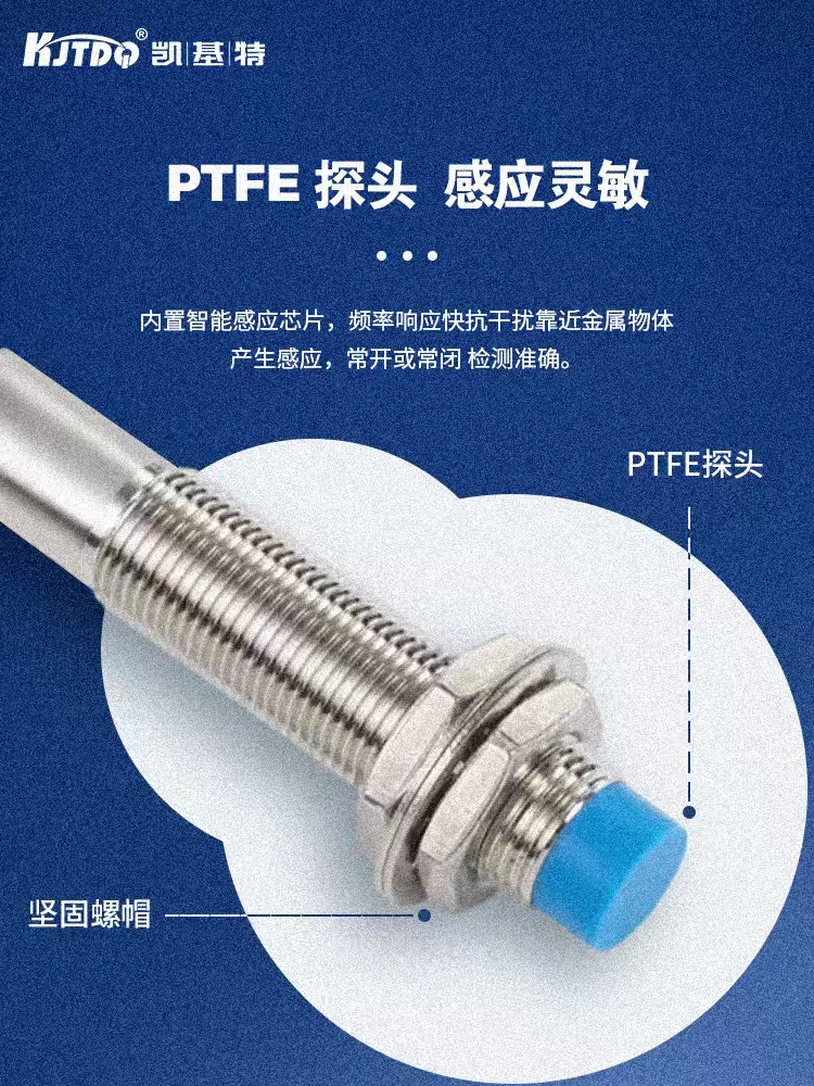 凱基特抗高溫磁力接近開關CSW40P-M30ZOD及其在連鑄限位中的應用