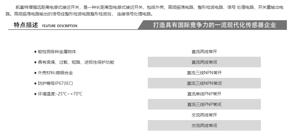凱基特 本安接近開關(guān)NJ12-Z-NH4-TN5 總長(zhǎng)30mm 測(cè)距4mm線長(zhǎng)5M