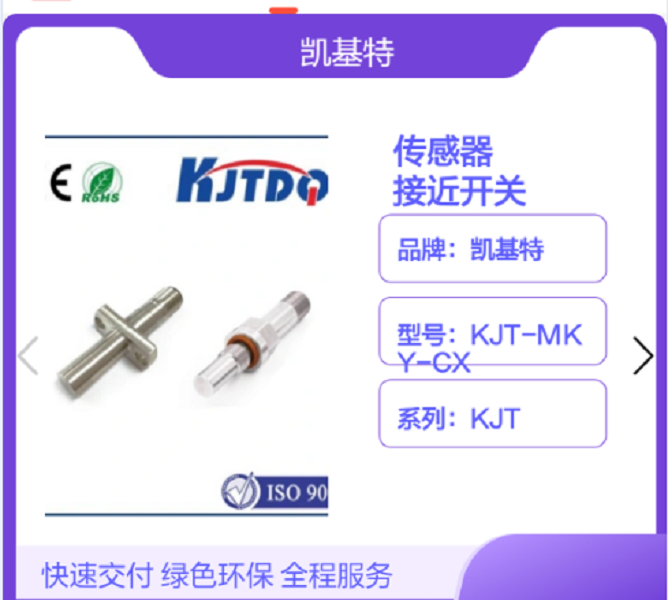 凱基特耐溫NPN常閉接近開關UI-12N4POA-FTH180-KJ