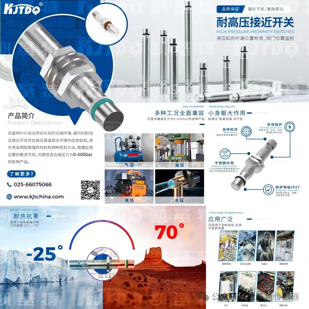 凱基特 D-G51磁感應(yīng)接近傳感器工作原理