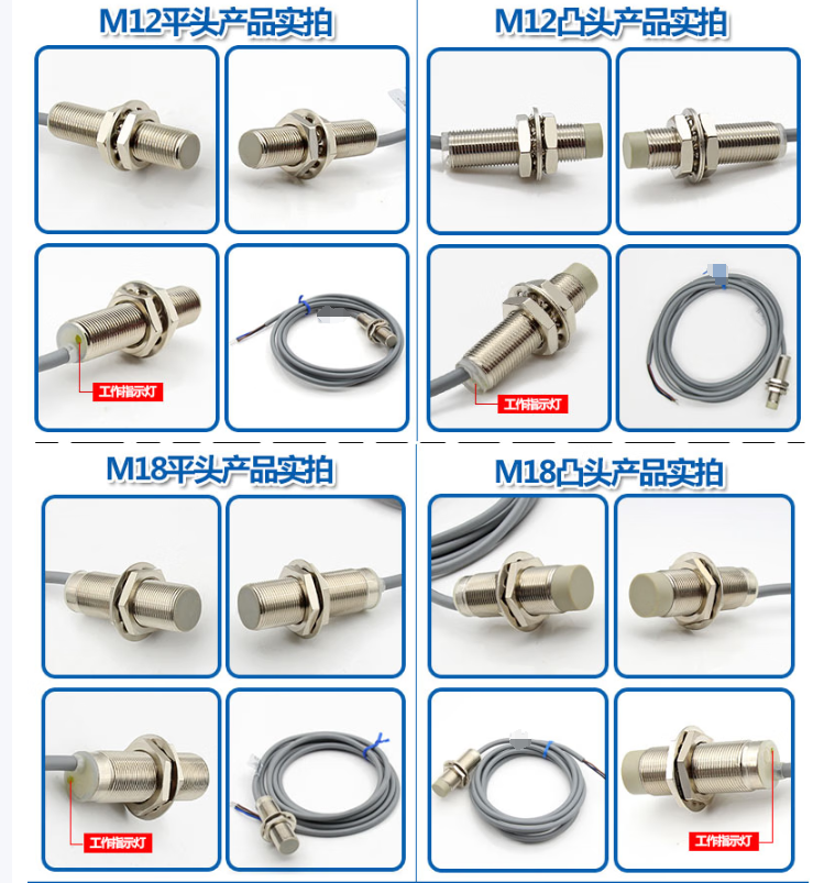 凱基特 接近開關傳感器M8M12M18M30螺紋圓柱型遠距離金屬感應器電感開關 M8埋入式感應1mm NPN常開